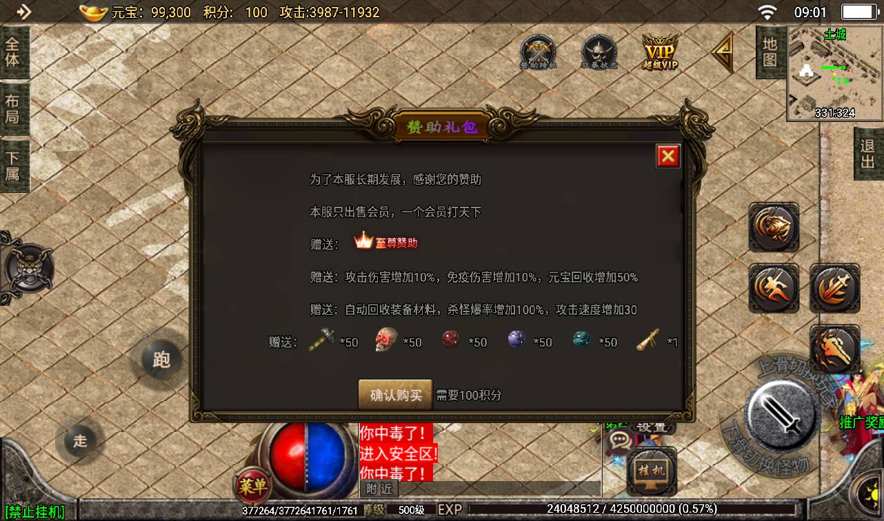 图片[19]-【传奇手游之天意杀神七大陆】采用最新战神引擎传奇手游-2023年2月11日最新整理Win手工服务端源码视频教程-完善充值后台工具！-朝晞小屋