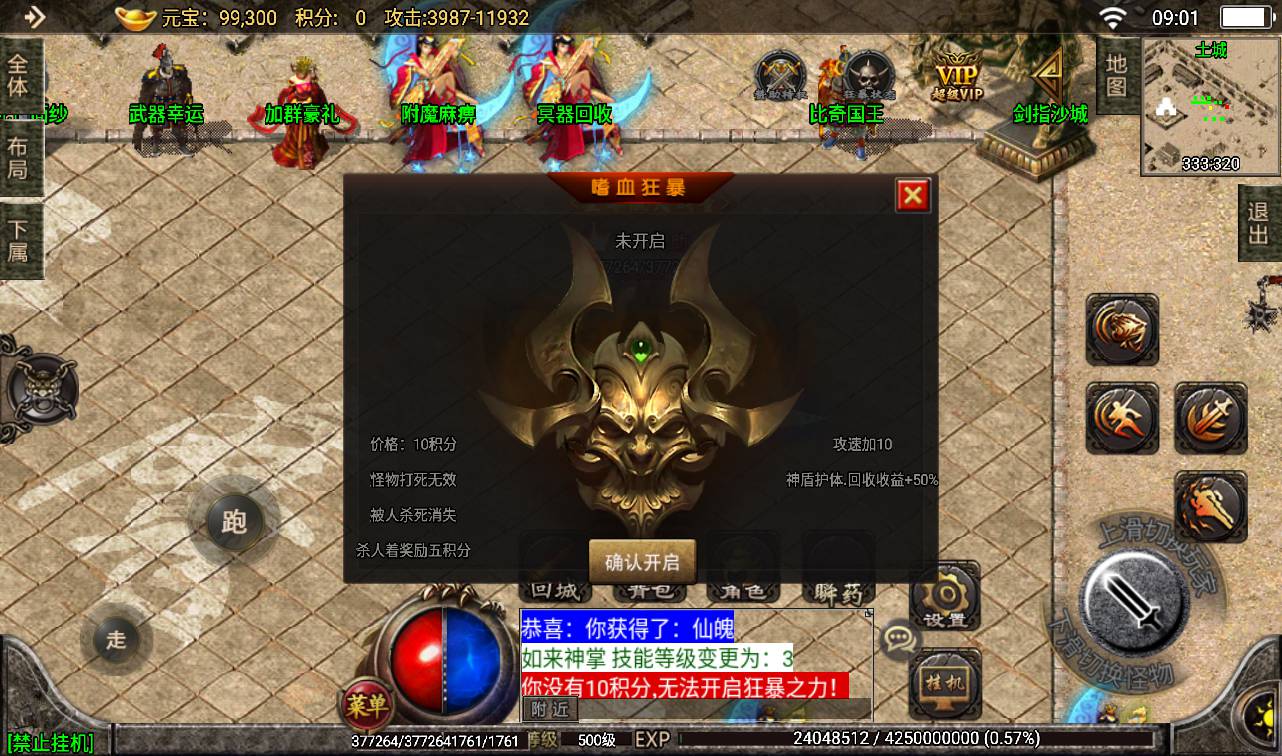 图片[20]-【传奇手游之天意杀神七大陆】采用最新战神引擎传奇手游-2023年2月11日最新整理Win手工服务端源码视频教程-完善充值后台工具！-朝晞小屋