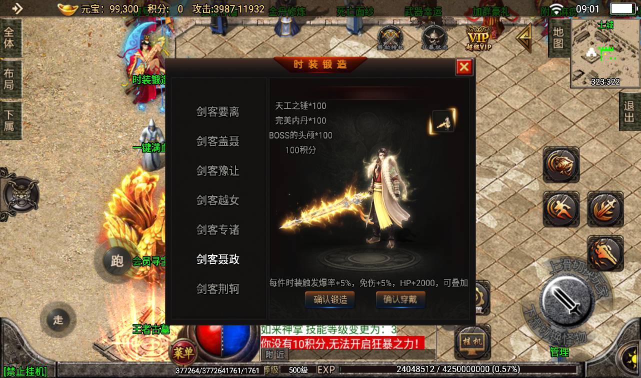 图片[25]-【传奇手游之天意杀神七大陆】采用最新战神引擎传奇手游-2023年2月11日最新整理Win手工服务端源码视频教程-完善充值后台工具！-朝晞小屋
