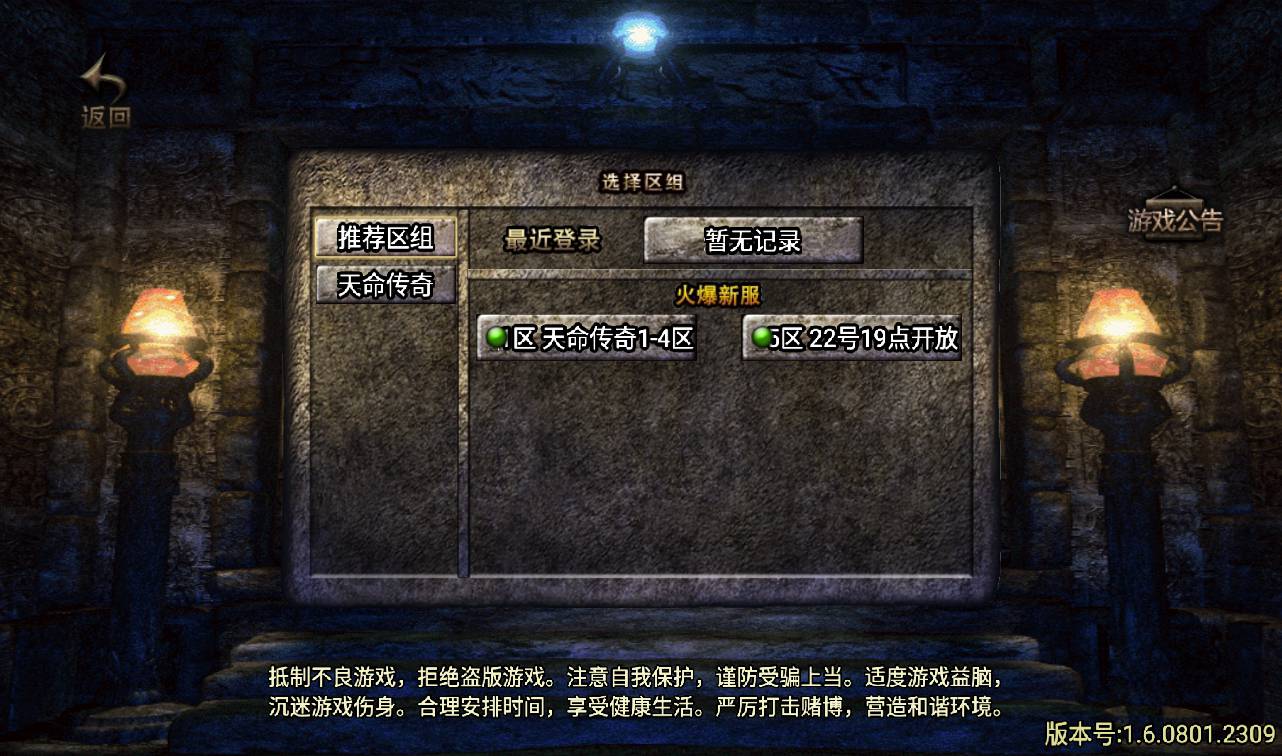 图片[2]-【传奇手游之天意杀神七大陆】采用最新战神引擎传奇手游-2023年2月11日最新整理Win手工服务端源码视频教程-完善充值后台工具！-朝晞小屋