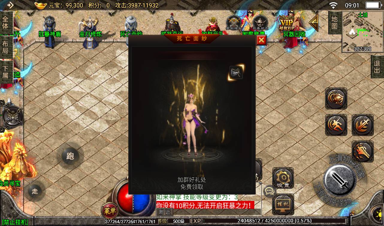 图片[22]-【传奇手游之天意杀神七大陆】采用最新战神引擎传奇手游-2023年2月11日最新整理Win手工服务端源码视频教程-完善充值后台工具！-朝晞小屋