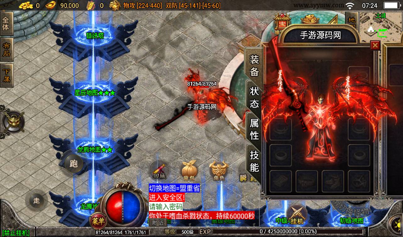 图片[9]-【传奇手游之潘月单职业】地狱恶魔白猪版采用战神引擎-2023年2月11日最新整理Win手工服务端源码视频教程-GM充值后台工具-安卓苹果IOS双端！-朝晞小屋