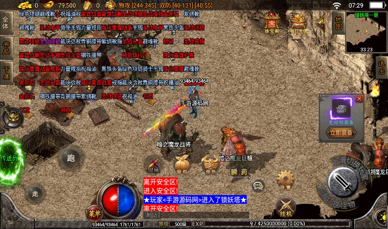 图片[16]-【传奇手游之潘月单职业】地狱恶魔白猪版采用战神引擎-2023年2月11日最新整理Win手工服务端源码视频教程-GM充值后台工具-安卓苹果IOS双端！-朝晞小屋