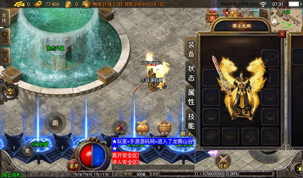 图片[24]-【传奇手游之潘月单职业】地狱恶魔白猪版采用战神引擎-2023年2月11日最新整理Win手工服务端源码视频教程-GM充值后台工具-安卓苹果IOS双端！-朝晞小屋
