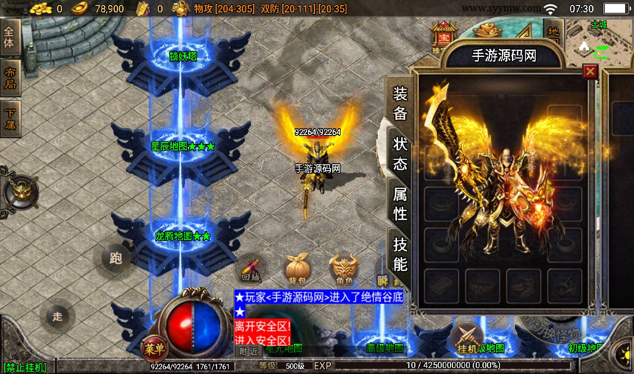 图片[21]-【传奇手游之潘月单职业】地狱恶魔白猪版采用战神引擎-2023年2月11日最新整理Win手工服务端源码视频教程-GM充值后台工具-安卓苹果IOS双端！-朝晞小屋