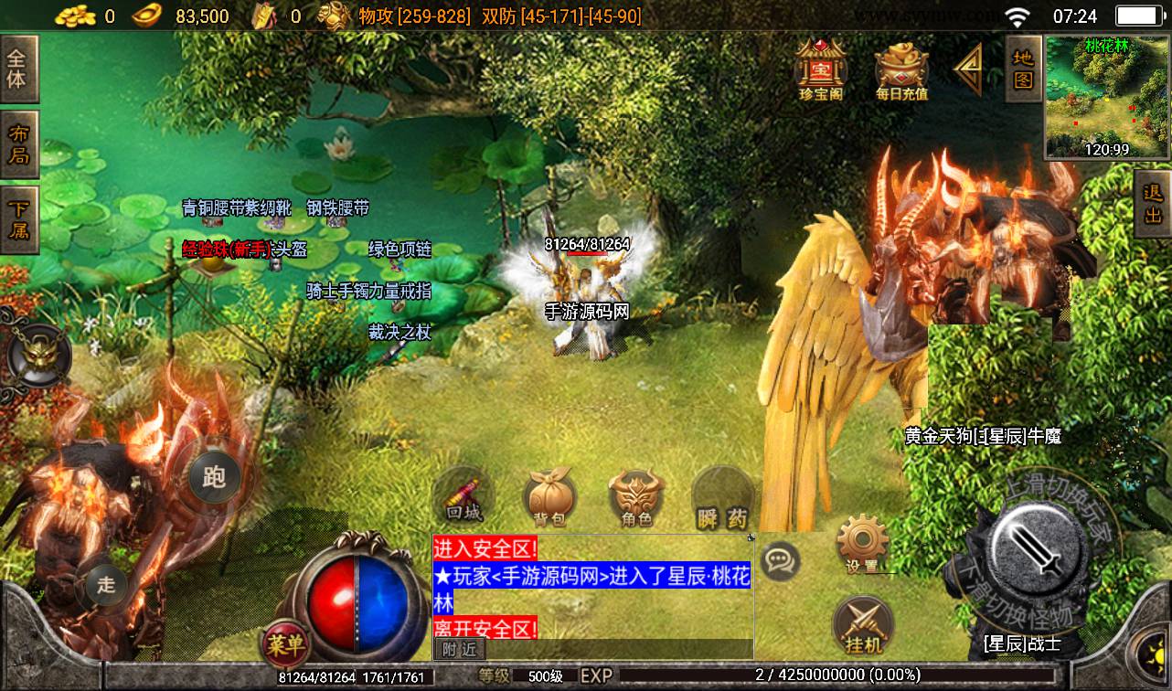 图片[11]-【传奇手游之潘月单职业】地狱恶魔白猪版采用战神引擎-2023年2月11日最新整理Win手工服务端源码视频教程-GM充值后台工具-安卓苹果IOS双端！-朝晞小屋