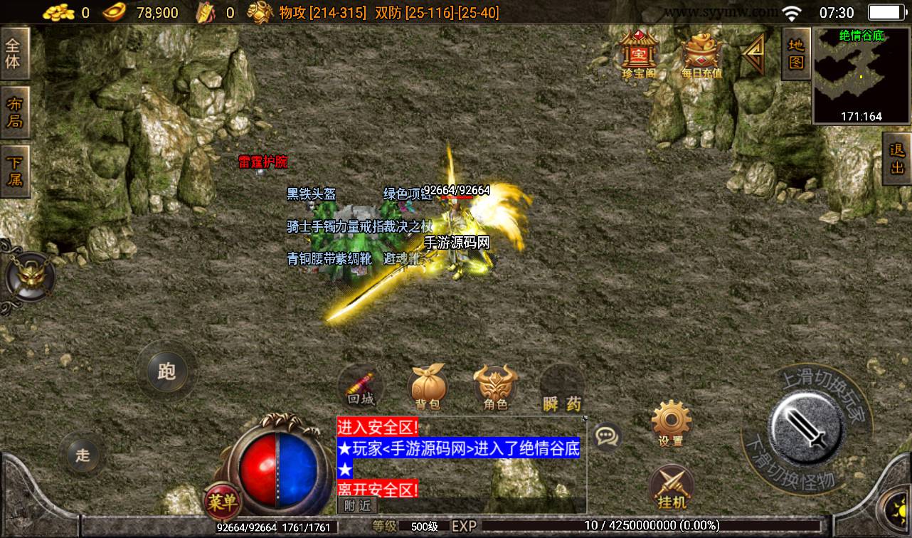 图片[20]-【传奇手游之潘月单职业】地狱恶魔白猪版采用战神引擎-2023年2月11日最新整理Win手工服务端源码视频教程-GM充值后台工具-安卓苹果IOS双端！-朝晞小屋