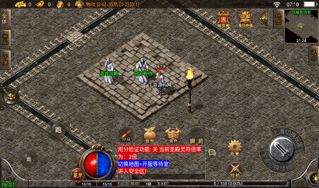 图片[7]-【传奇手游之潘月单职业】地狱恶魔白猪版采用战神引擎-2023年2月11日最新整理Win手工服务端源码视频教程-GM充值后台工具-安卓苹果IOS双端！-朝晞小屋