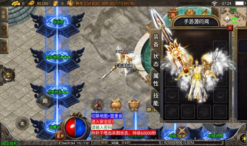 【传奇手游之潘月单职业】地狱恶魔白猪版采用战神引擎-2023年2月11日最新整理Win手工服务端源码视频教程-GM充值后台工具-安卓苹果IOS双端！-朝晞小屋