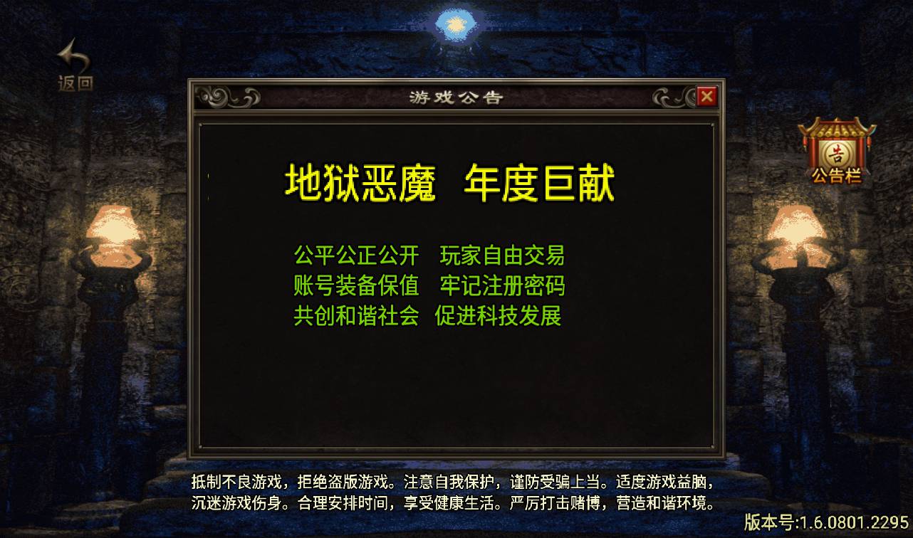 图片[2]-【传奇手游之潘月单职业】地狱恶魔白猪版采用战神引擎-2023年2月11日最新整理Win手工服务端源码视频教程-GM充值后台工具-安卓苹果IOS双端！-朝晞小屋