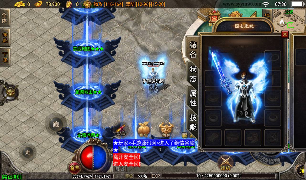图片[22]-【传奇手游之潘月单职业】地狱恶魔白猪版采用战神引擎-2023年2月11日最新整理Win手工服务端源码视频教程-GM充值后台工具-安卓苹果IOS双端！-朝晞小屋