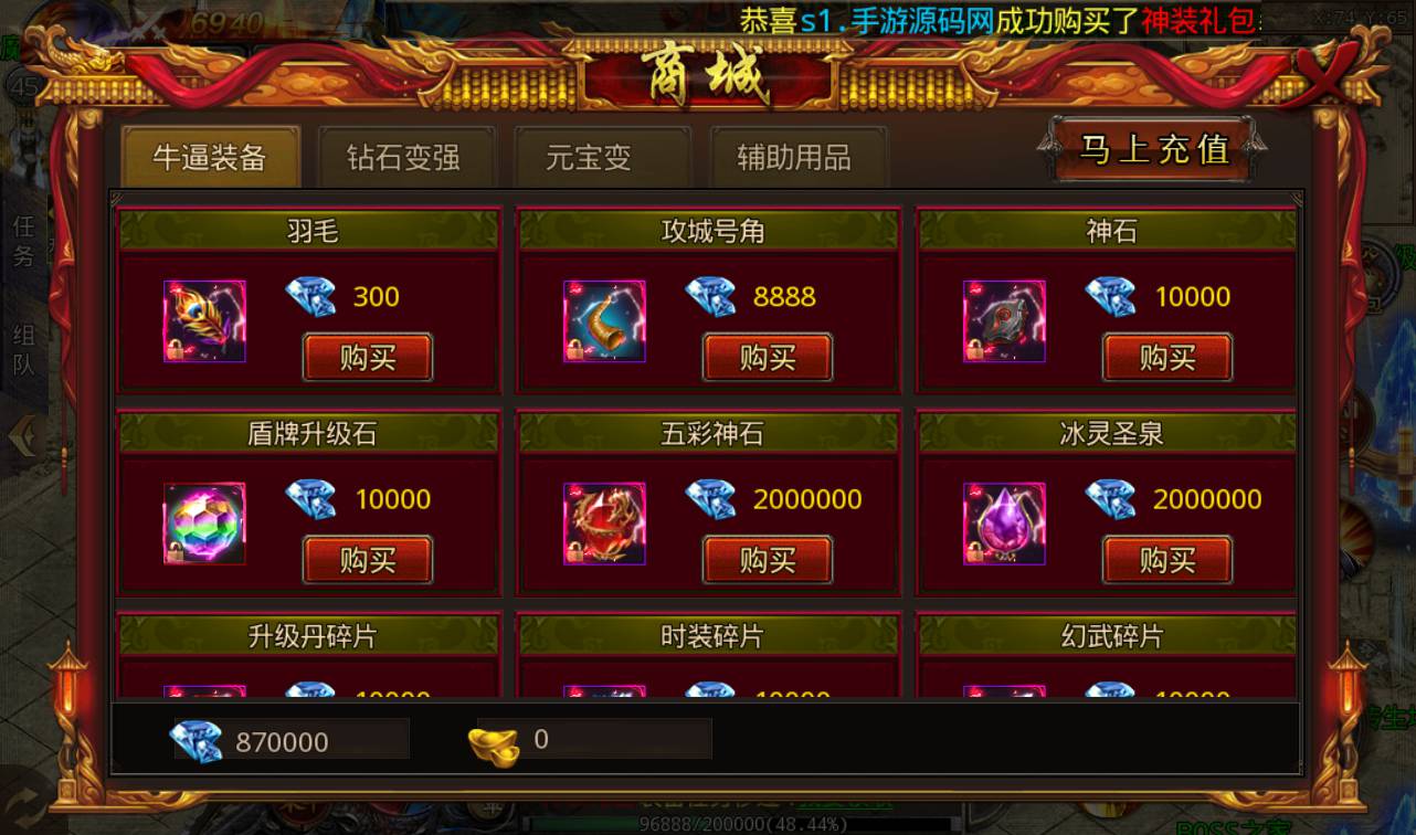 图片[10]-【白日门传奇手游之鸿蒙王者】攻速特别版大型PK角色扮演类手游-2023年2月11日最新整理Win手工服务端源码视频教程-安卓-朝晞小屋