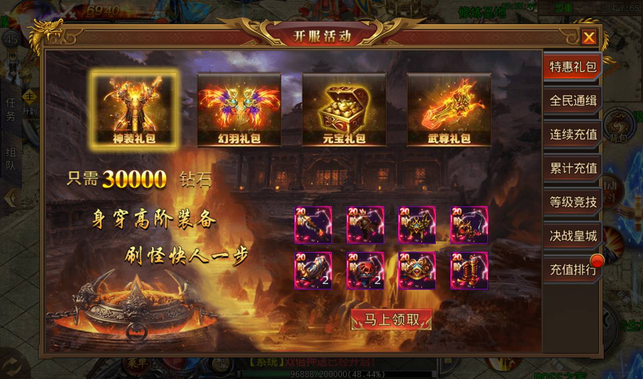 图片[9]-【白日门传奇手游之鸿蒙王者】攻速特别版大型PK角色扮演类手游-2023年2月11日最新整理Win手工服务端源码视频教程-安卓-朝晞小屋