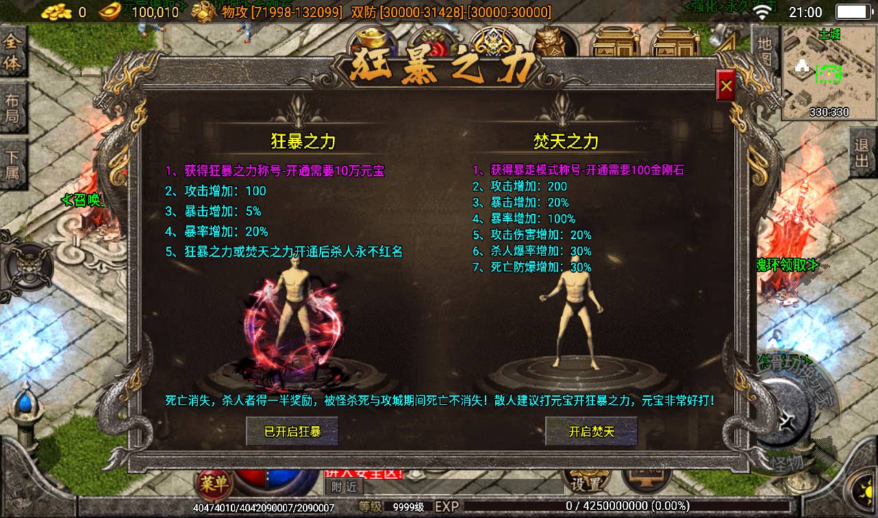 图片[32]-【传奇手游之焚天之怒第16季】采用最新战神引擎大型PK动作手游-2023年2月10日最新整理Win手工服务端源码视频教程-附带内充教程-完善GM充值后台工具！-朝晞小屋