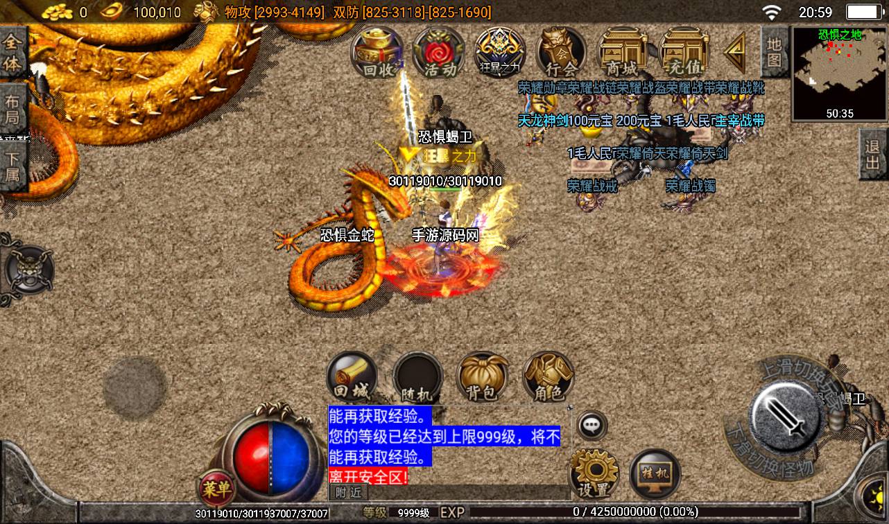 图片[27]-【传奇手游之焚天之怒第16季】采用最新战神引擎大型PK动作手游-2023年2月10日最新整理Win手工服务端源码视频教程-附带内充教程-完善GM充值后台工具！-朝晞小屋