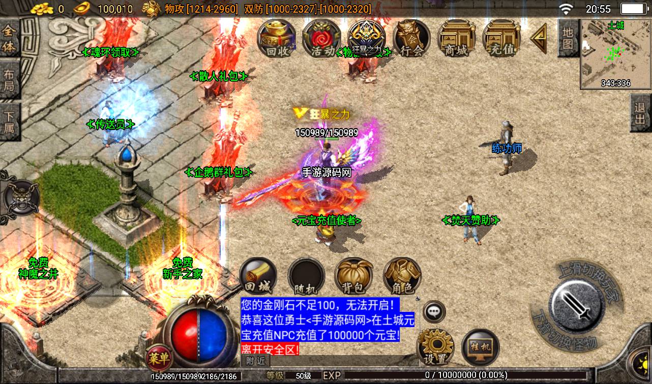 图片[10]-【传奇手游之焚天之怒第16季】采用最新战神引擎大型PK动作手游-2023年2月10日最新整理Win手工服务端源码视频教程-附带内充教程-完善GM充值后台工具！-朝晞小屋