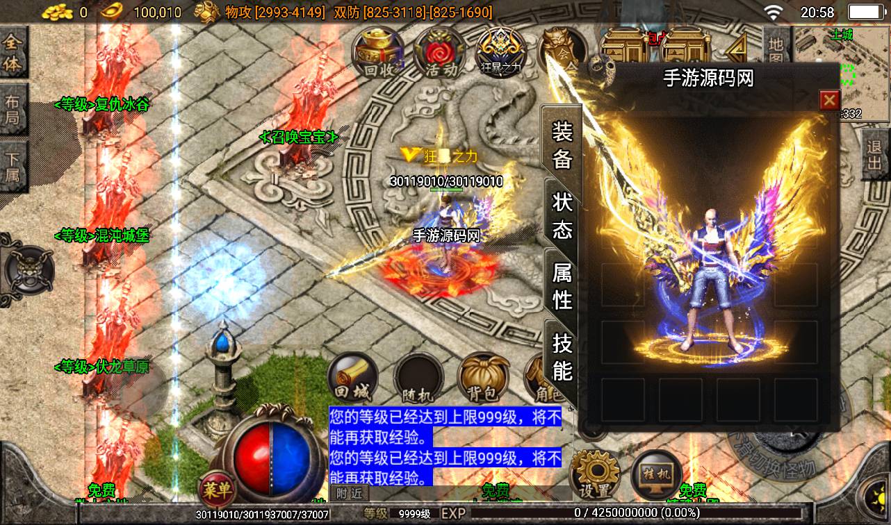 图片[25]-【传奇手游之焚天之怒第16季】采用最新战神引擎大型PK动作手游-2023年2月10日最新整理Win手工服务端源码视频教程-附带内充教程-完善GM充值后台工具！-朝晞小屋
