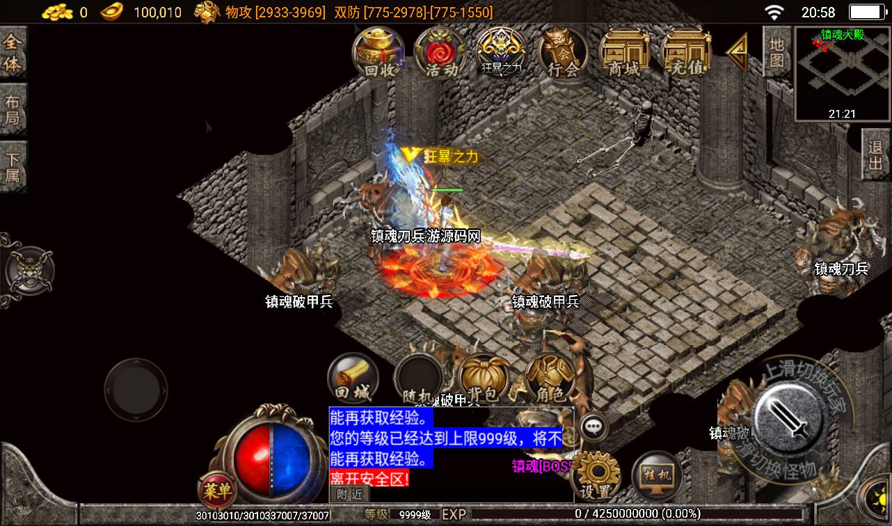 图片[22]-【传奇手游之焚天之怒第16季】采用最新战神引擎大型PK动作手游-2023年2月10日最新整理Win手工服务端源码视频教程-附带内充教程-完善GM充值后台工具！-朝晞小屋