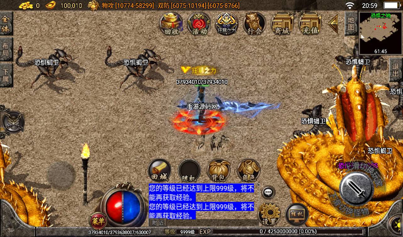 图片[29]-【传奇手游之焚天之怒第16季】采用最新战神引擎大型PK动作手游-2023年2月10日最新整理Win手工服务端源码视频教程-附带内充教程-完善GM充值后台工具！-朝晞小屋