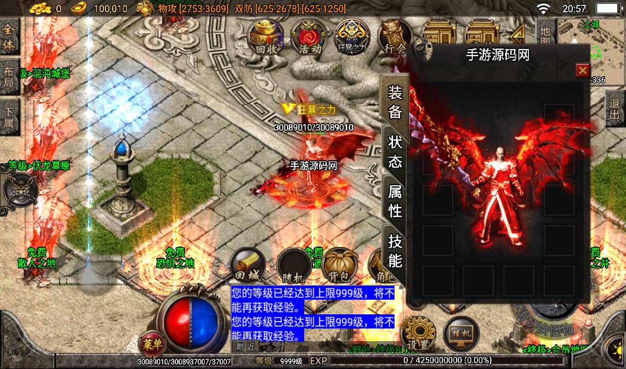 图片[15]-【传奇手游之焚天之怒第16季】采用最新战神引擎大型PK动作手游-2023年2月10日最新整理Win手工服务端源码视频教程-附带内充教程-完善GM充值后台工具！-朝晞小屋