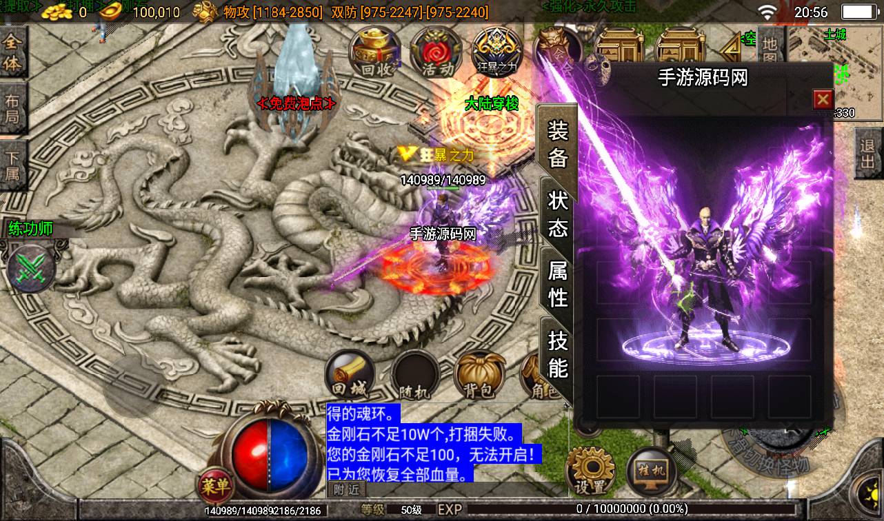 图片[14]-【传奇手游之焚天之怒第16季】采用最新战神引擎大型PK动作手游-2023年2月10日最新整理Win手工服务端源码视频教程-附带内充教程-完善GM充值后台工具！-朝晞小屋