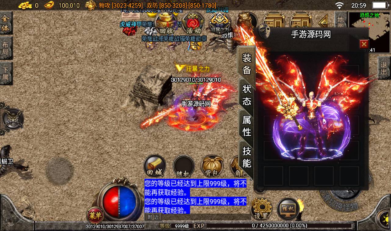 图片[28]-【传奇手游之焚天之怒第16季】采用最新战神引擎大型PK动作手游-2023年2月10日最新整理Win手工服务端源码视频教程-附带内充教程-完善GM充值后台工具！-朝晞小屋