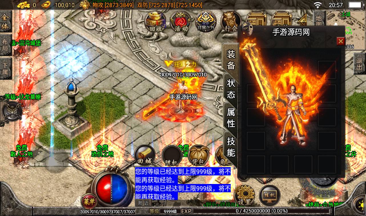 图片[19]-【传奇手游之焚天之怒第16季】采用最新战神引擎大型PK动作手游-2023年2月10日最新整理Win手工服务端源码视频教程-附带内充教程-完善GM充值后台工具！-朝晞小屋