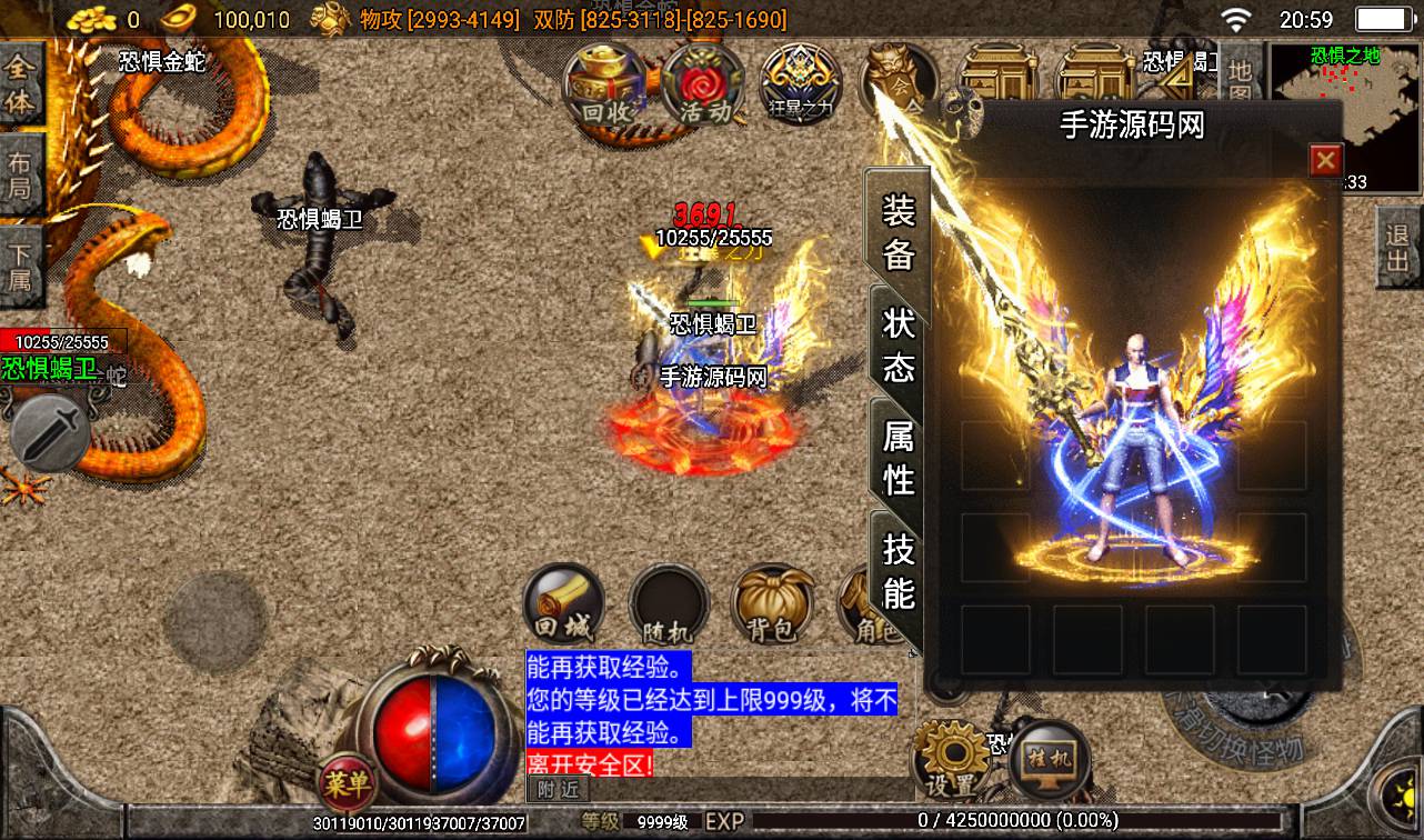 图片[26]-【传奇手游之焚天之怒第16季】采用最新战神引擎大型PK动作手游-2023年2月10日最新整理Win手工服务端源码视频教程-附带内充教程-完善GM充值后台工具！-朝晞小屋