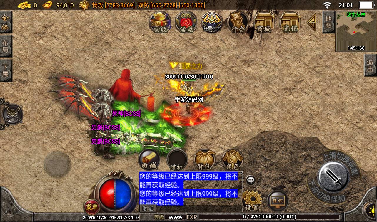 图片[36]-【传奇手游之焚天之怒第16季】采用最新战神引擎大型PK动作手游-2023年2月10日最新整理Win手工服务端源码视频教程-附带内充教程-完善GM充值后台工具！-朝晞小屋