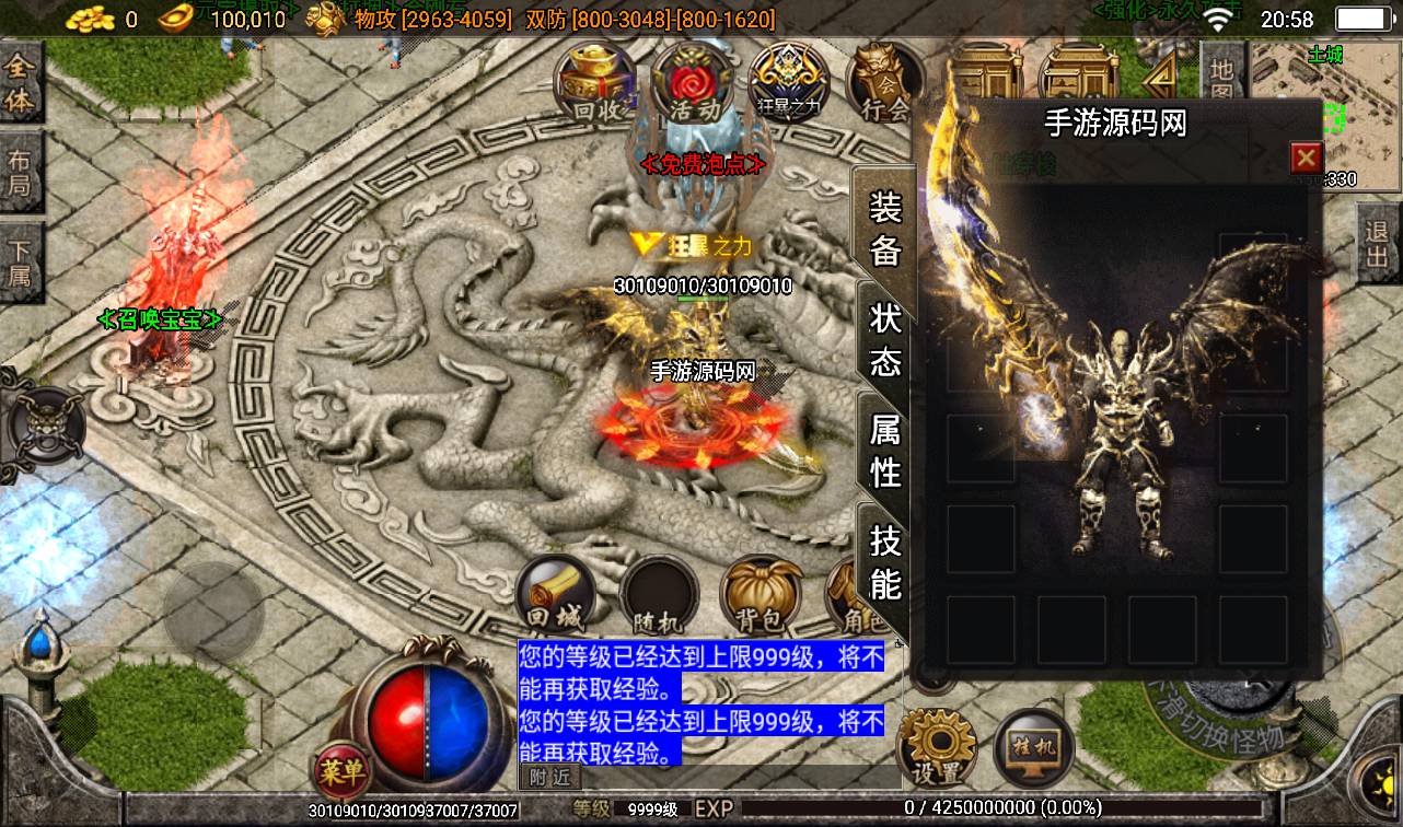 图片[24]-【传奇手游之焚天之怒第16季】采用最新战神引擎大型PK动作手游-2023年2月10日最新整理Win手工服务端源码视频教程-附带内充教程-完善GM充值后台工具！-朝晞小屋
