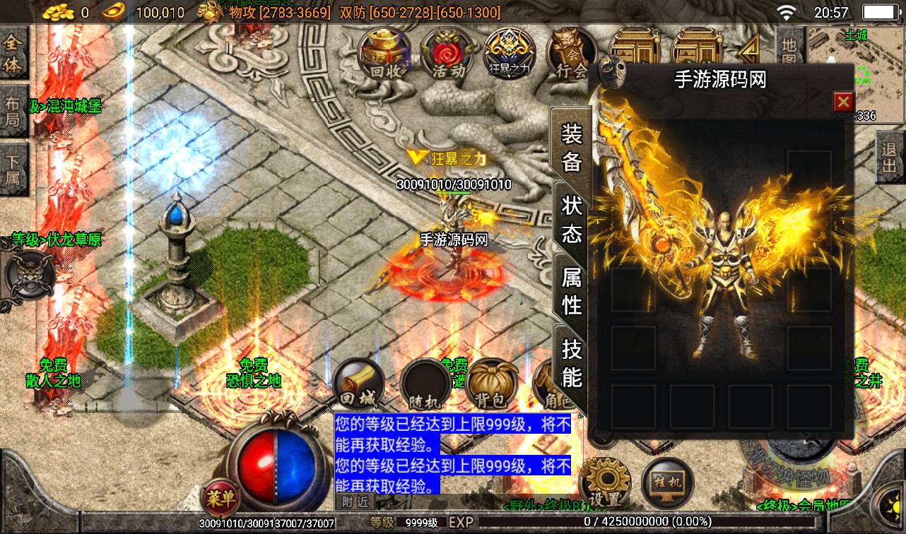 图片[16]-【传奇手游之焚天之怒第16季】采用最新战神引擎大型PK动作手游-2023年2月10日最新整理Win手工服务端源码视频教程-附带内充教程-完善GM充值后台工具！-朝晞小屋