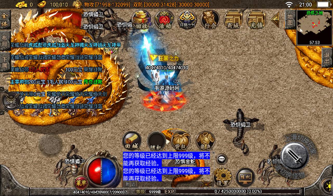 图片[31]-【传奇手游之焚天之怒第16季】采用最新战神引擎大型PK动作手游-2023年2月10日最新整理Win手工服务端源码视频教程-附带内充教程-完善GM充值后台工具！-朝晞小屋