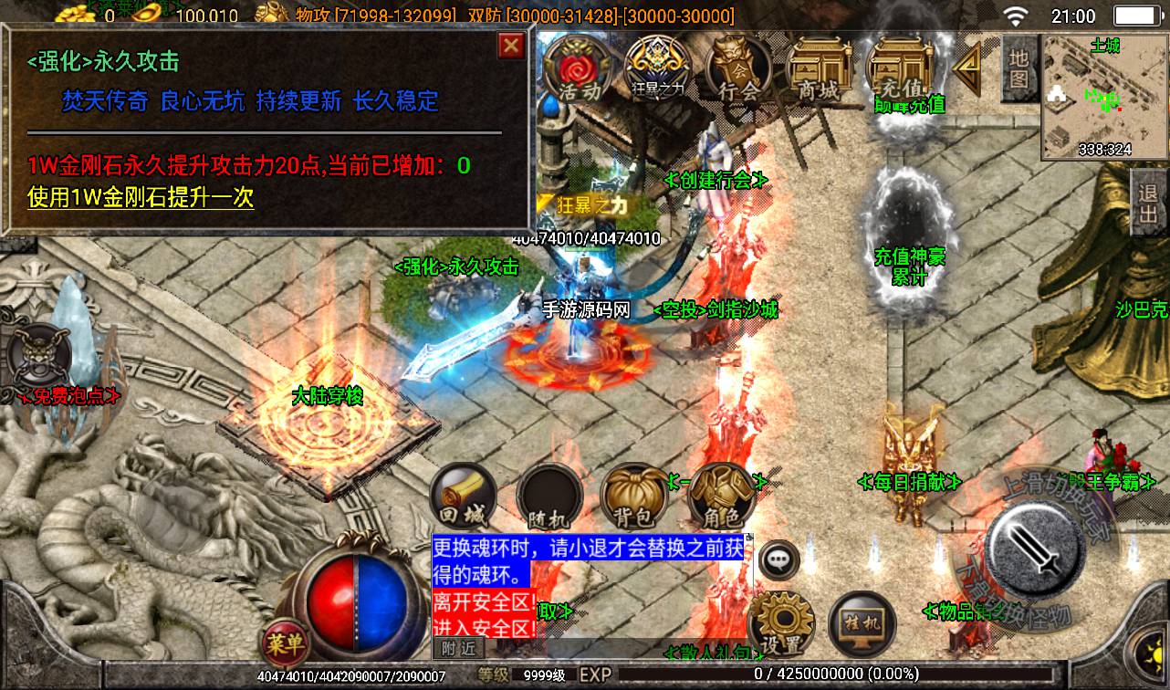 图片[34]-【传奇手游之焚天之怒第16季】采用最新战神引擎大型PK动作手游-2023年2月10日最新整理Win手工服务端源码视频教程-附带内充教程-完善GM充值后台工具！-朝晞小屋