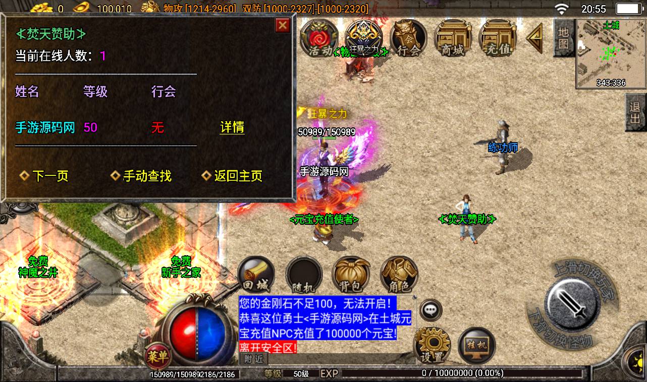 图片[11]-【传奇手游之焚天之怒第16季】采用最新战神引擎大型PK动作手游-2023年2月10日最新整理Win手工服务端源码视频教程-附带内充教程-完善GM充值后台工具！-朝晞小屋