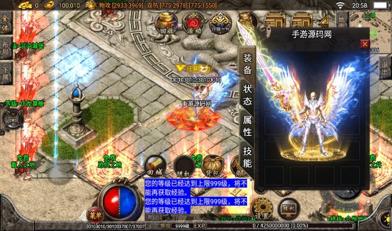 【传奇手游之焚天之怒第16季】采用最新战神引擎大型PK动作手游-2023年2月10日最新整理Win手工服务端源码视频教程-附带内充教程-完善GM充值后台工具！-朝晞小屋