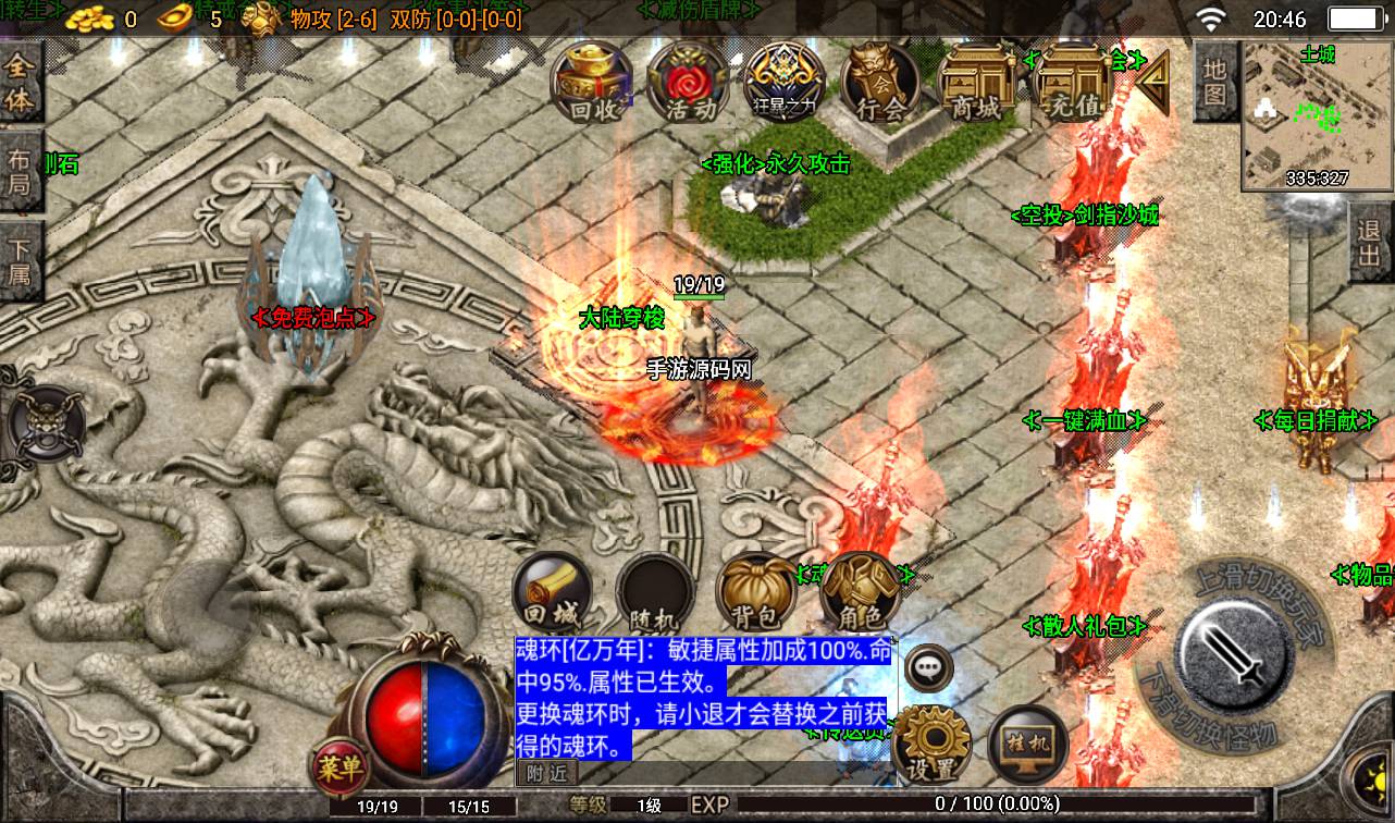 图片[6]-【传奇手游之焚天之怒第16季】采用最新战神引擎大型PK动作手游-2023年2月10日最新整理Win手工服务端源码视频教程-附带内充教程-完善GM充值后台工具！-朝晞小屋