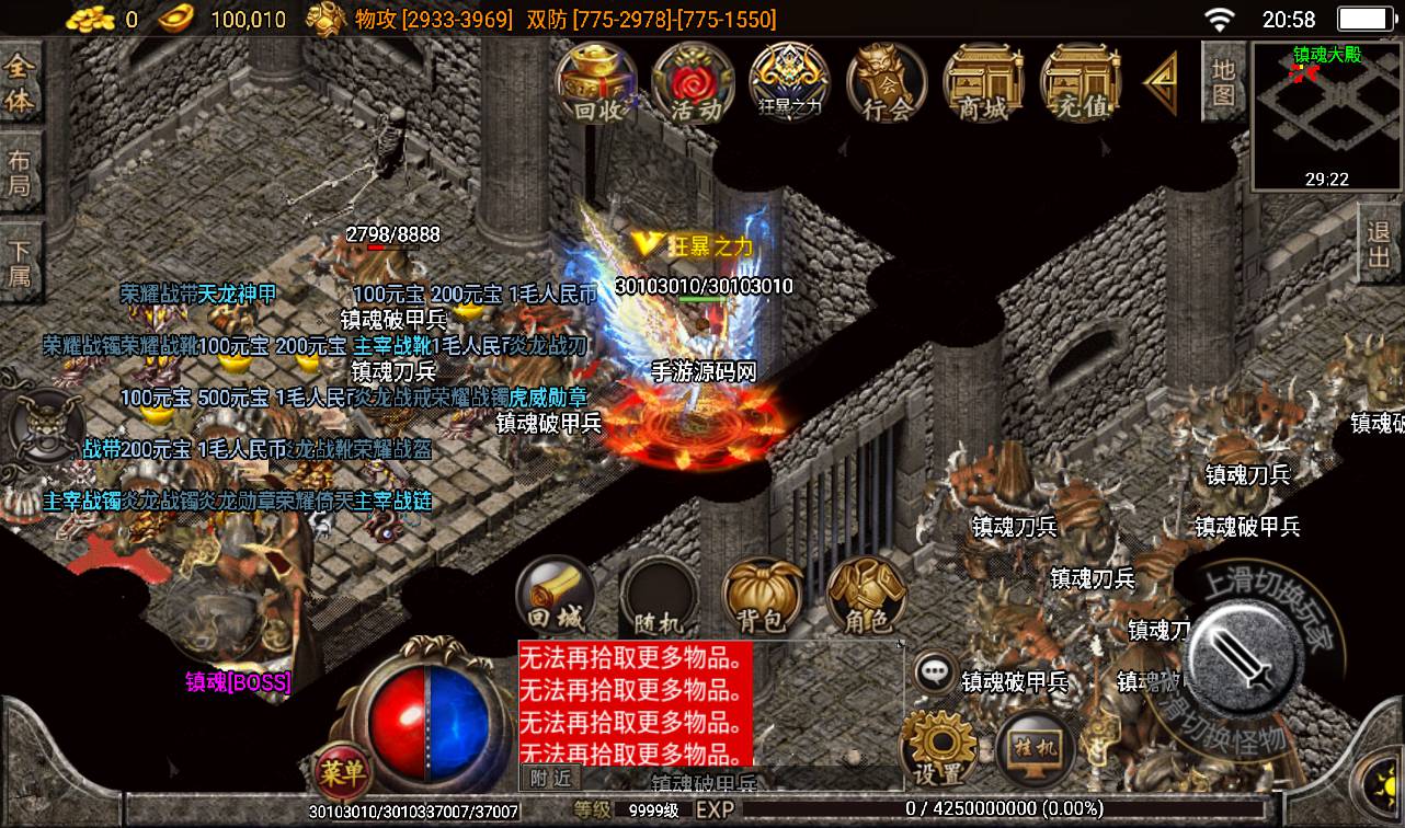 图片[23]-【传奇手游之焚天之怒第16季】采用最新战神引擎大型PK动作手游-2023年2月10日最新整理Win手工服务端源码视频教程-附带内充教程-完善GM充值后台工具！-朝晞小屋