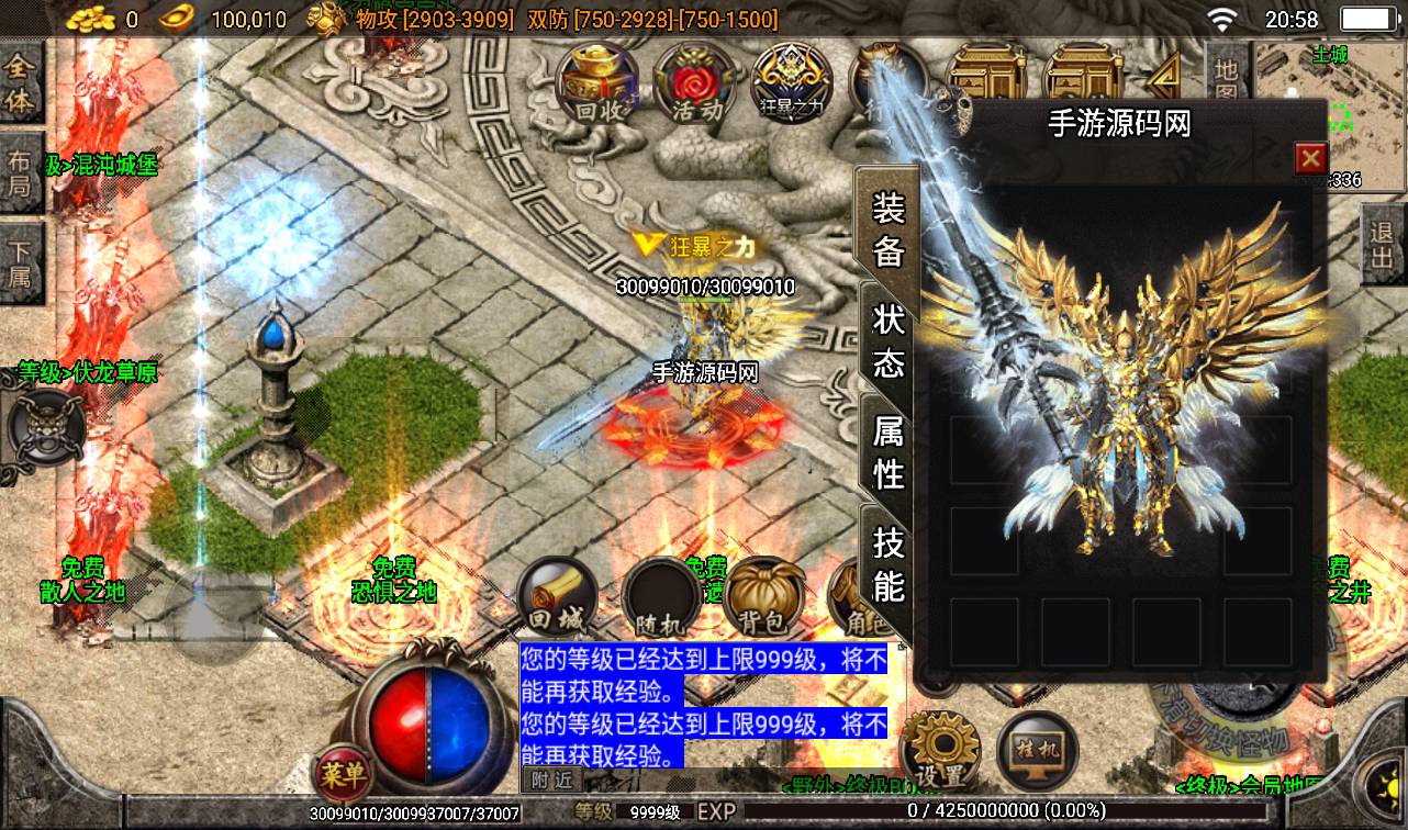 图片[20]-【传奇手游之焚天之怒第16季】采用最新战神引擎大型PK动作手游-2023年2月10日最新整理Win手工服务端源码视频教程-附带内充教程-完善GM充值后台工具！-朝晞小屋