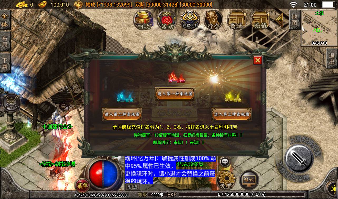 图片[33]-【传奇手游之焚天之怒第16季】采用最新战神引擎大型PK动作手游-2023年2月10日最新整理Win手工服务端源码视频教程-附带内充教程-完善GM充值后台工具！-朝晞小屋
