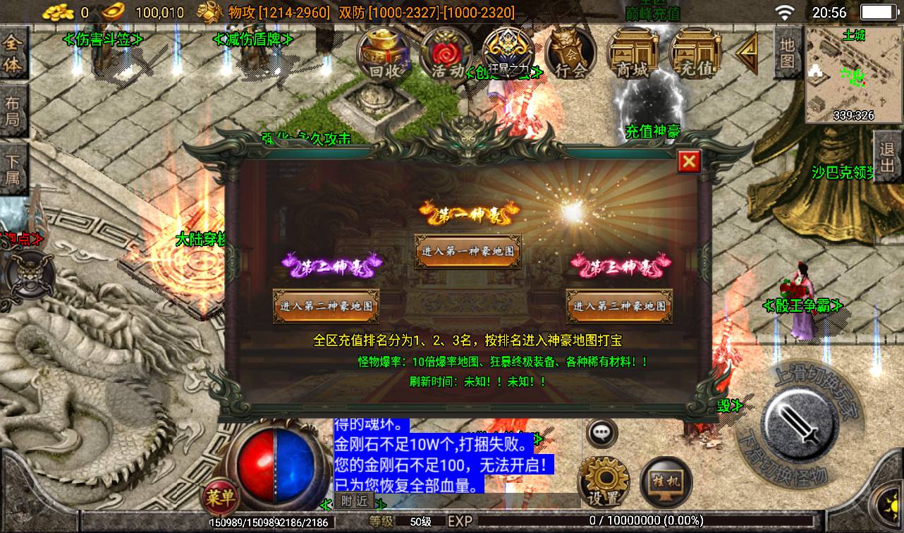 图片[13]-【传奇手游之焚天之怒第16季】采用最新战神引擎大型PK动作手游-2023年2月10日最新整理Win手工服务端源码视频教程-附带内充教程-完善GM充值后台工具！-朝晞小屋