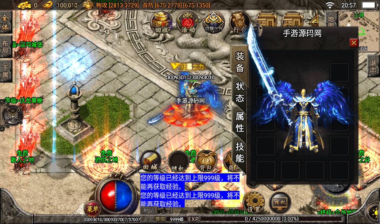 图片[17]-【传奇手游之焚天之怒第16季】采用最新战神引擎大型PK动作手游-2023年2月10日最新整理Win手工服务端源码视频教程-附带内充教程-完善GM充值后台工具！-朝晞小屋