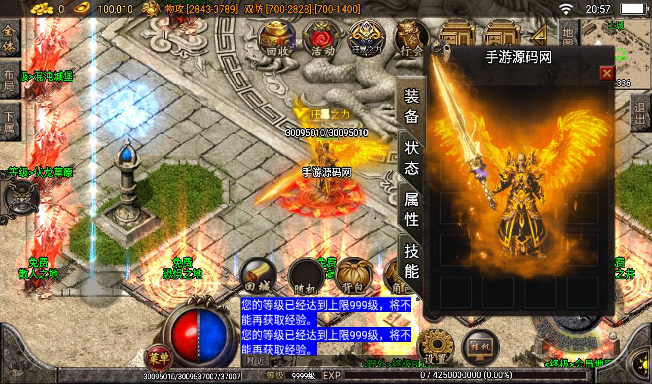 图片[18]-【传奇手游之焚天之怒第16季】采用最新战神引擎大型PK动作手游-2023年2月10日最新整理Win手工服务端源码视频教程-附带内充教程-完善GM充值后台工具！-朝晞小屋
