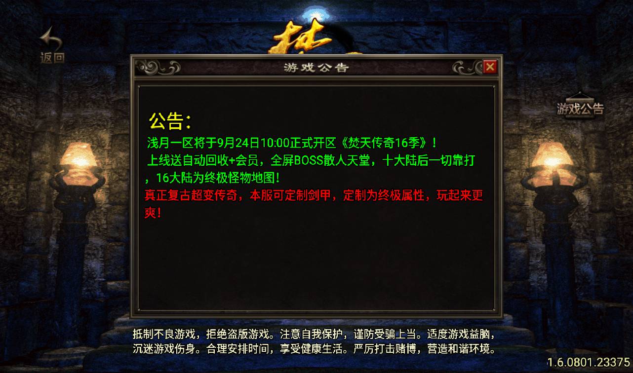 图片[2]-【传奇手游之焚天之怒第16季】采用最新战神引擎大型PK动作手游-2023年2月10日最新整理Win手工服务端源码视频教程-附带内充教程-完善GM充值后台工具！-朝晞小屋