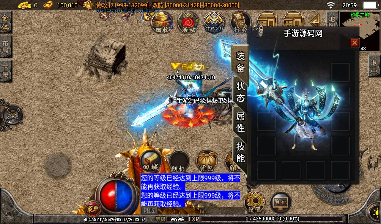 图片[30]-【传奇手游之焚天之怒第16季】采用最新战神引擎大型PK动作手游-2023年2月10日最新整理Win手工服务端源码视频教程-附带内充教程-完善GM充值后台工具！-朝晞小屋