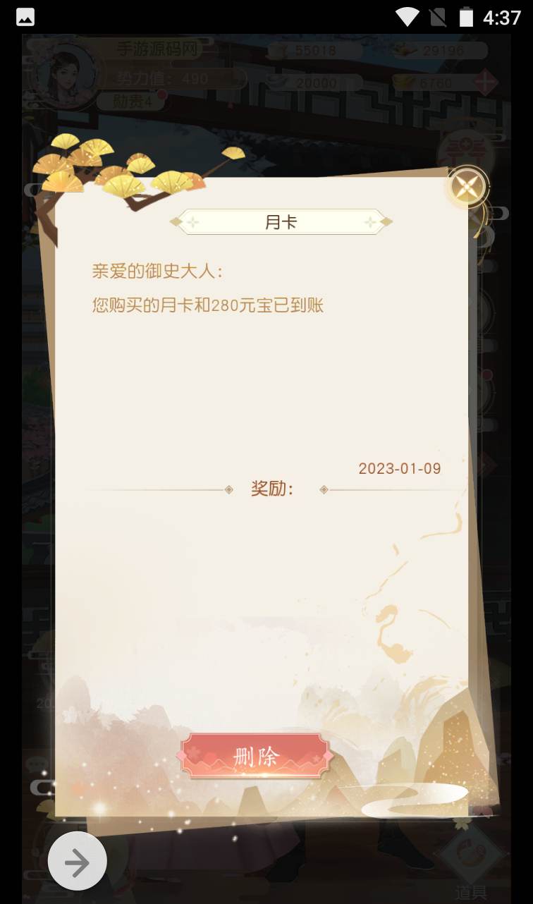 图片[18]-【宫廷手游之延禧攻略】火爆影视改编宫斗三网H5手游-2023年1月9日最新整理Linux手工服务端源码视频教程-完善GM运营后台工具-朝晞小屋