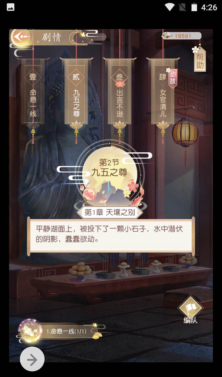 图片[8]-【宫廷手游之延禧攻略】火爆影视改编宫斗三网H5手游-2023年1月9日最新整理Linux手工服务端源码视频教程-完善GM运营后台工具-朝晞小屋