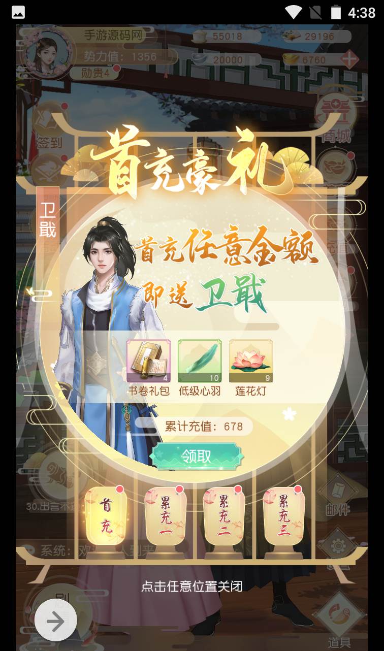 图片[23]-【宫廷手游之延禧攻略】火爆影视改编宫斗三网H5手游-2023年1月9日最新整理Linux手工服务端源码视频教程-完善GM运营后台工具-朝晞小屋