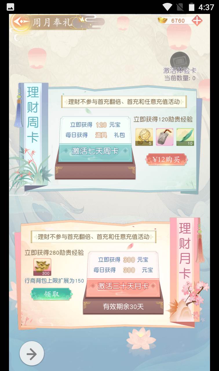 图片[17]-【宫廷手游之延禧攻略】火爆影视改编宫斗三网H5手游-2023年1月9日最新整理Linux手工服务端源码视频教程-完善GM运营后台工具-朝晞小屋