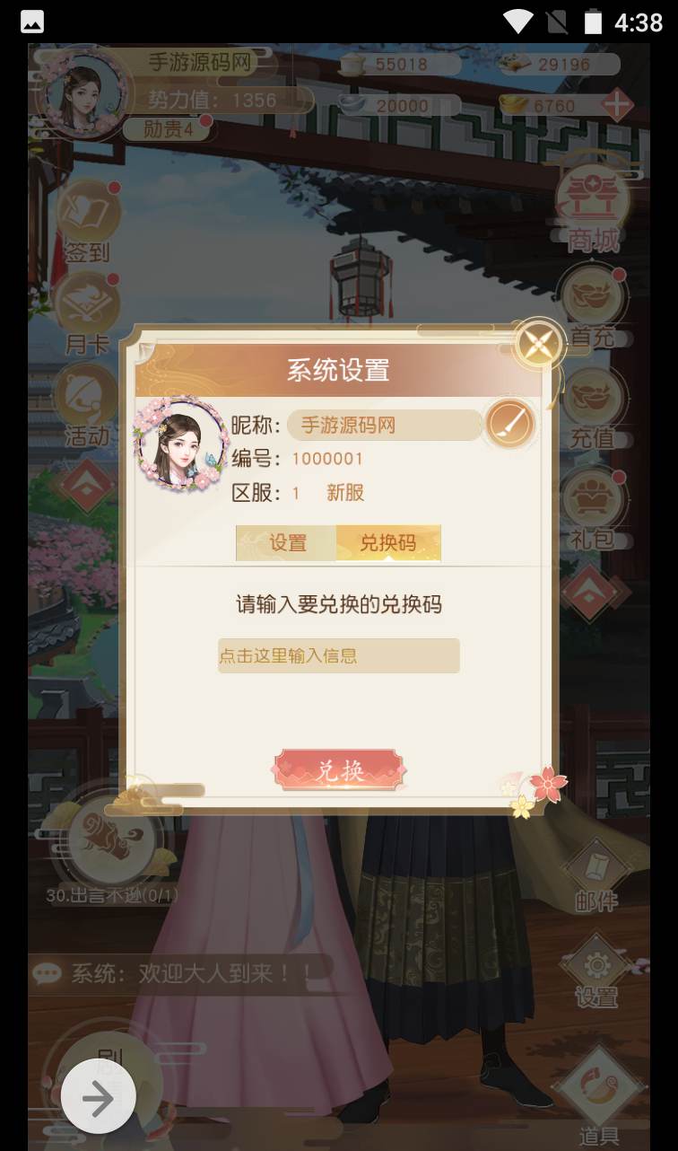 图片[24]-【宫廷手游之延禧攻略】火爆影视改编宫斗三网H5手游-2023年1月9日最新整理Linux手工服务端源码视频教程-完善GM运营后台工具-朝晞小屋