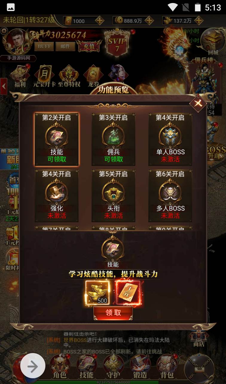 图片[28]-【雷霆复古传奇之圣虚传说】复古传奇三职业三网H5手游-2023年1月9日最新整理Linux手工服务端源码视频教程-完善GM授权后台工具！-朝晞小屋